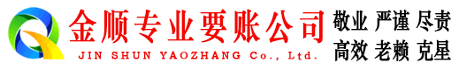 利州追账公司